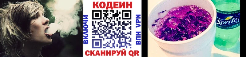 купить наркоту  Кудрово  Кодеиновый сироп Lean Purple Drank 