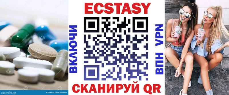 наркотики Кудрово ЭКСТАЗИ 250 мг
